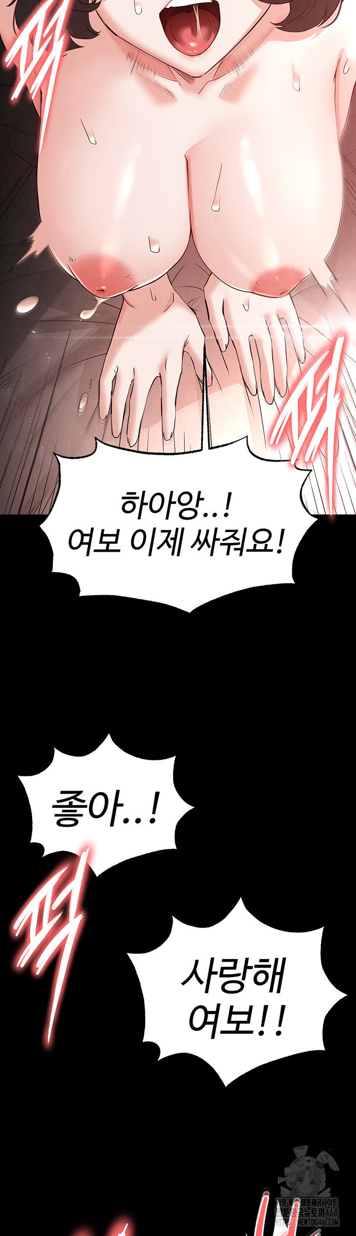 human-scum-raw-chap-29-44
