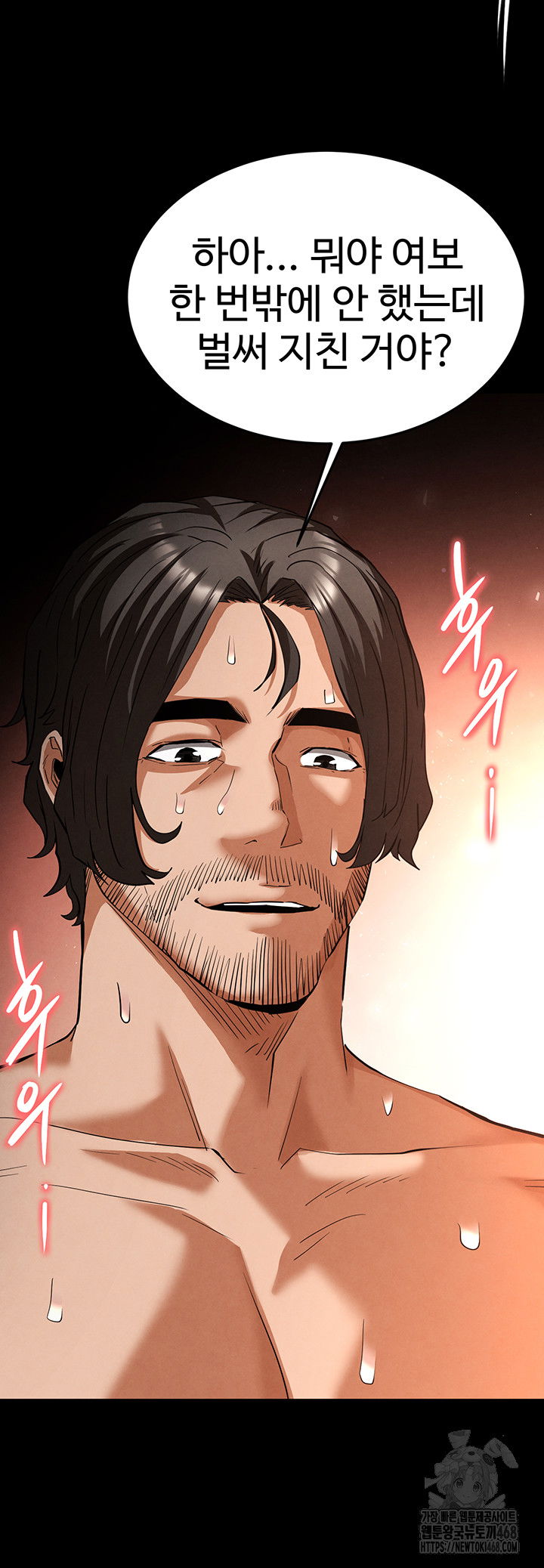 human-scum-raw-chap-29-47