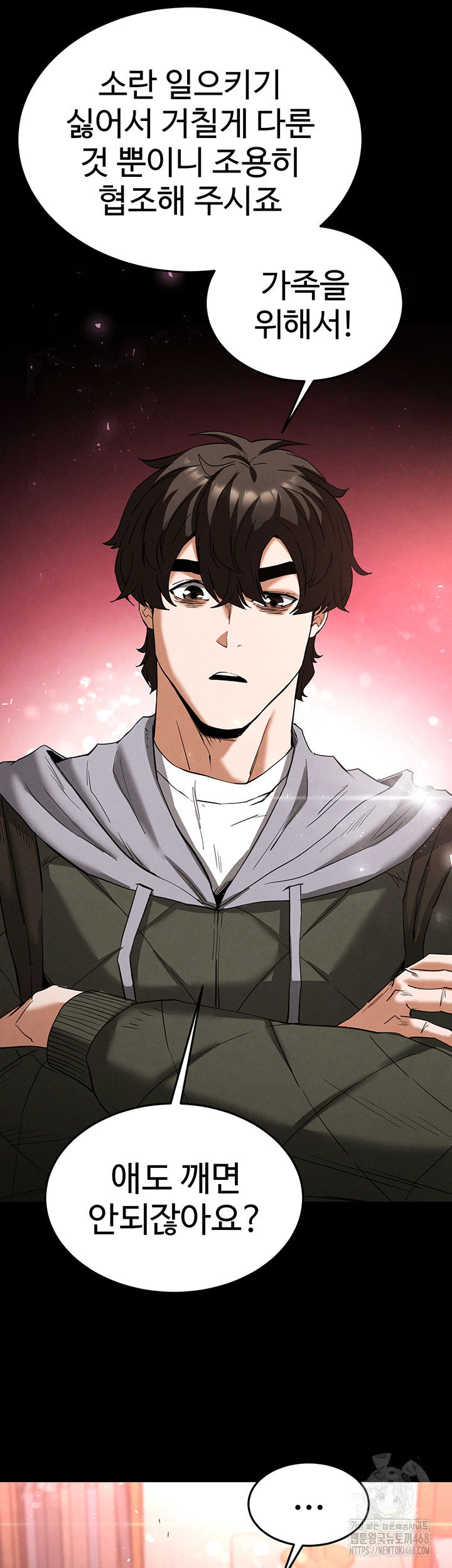 human-scum-raw-chap-29-54