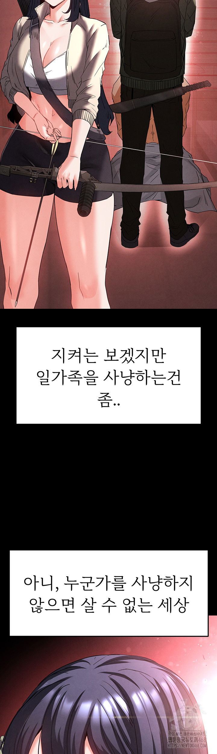 human-scum-raw-chap-29-56