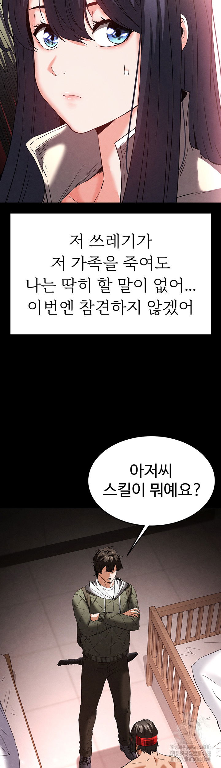 human-scum-raw-chap-29-57