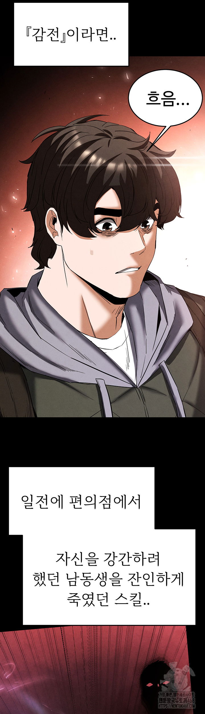 human-scum-raw-chap-29-60