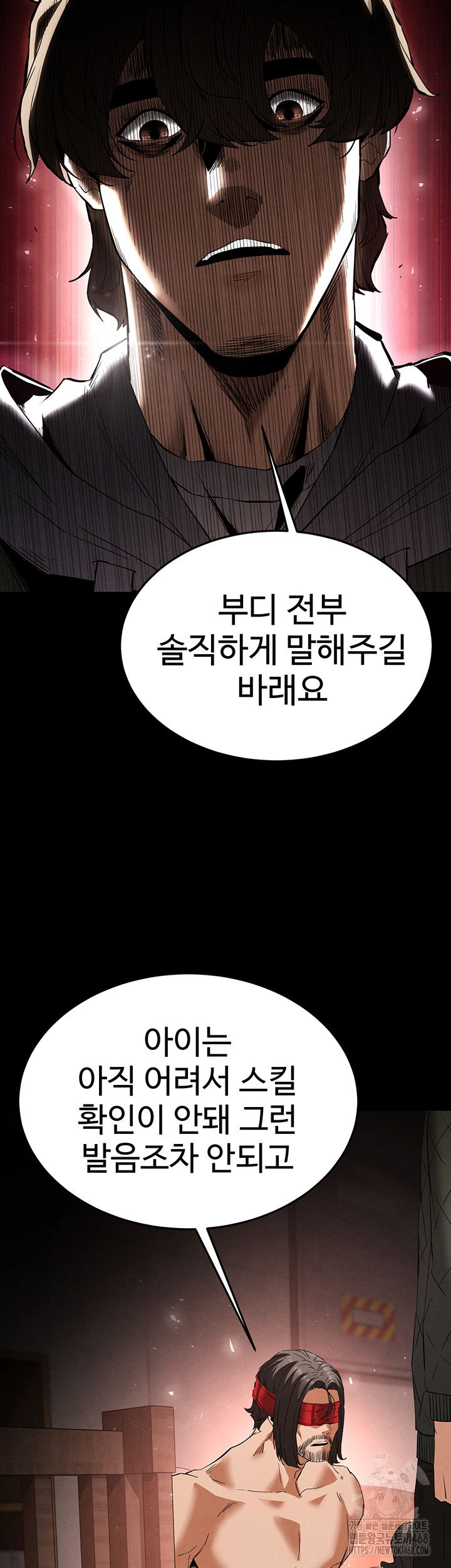 human-scum-raw-chap-29-64