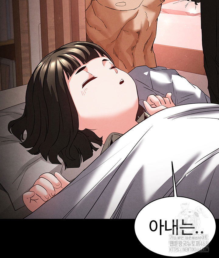 human-scum-raw-chap-29-65