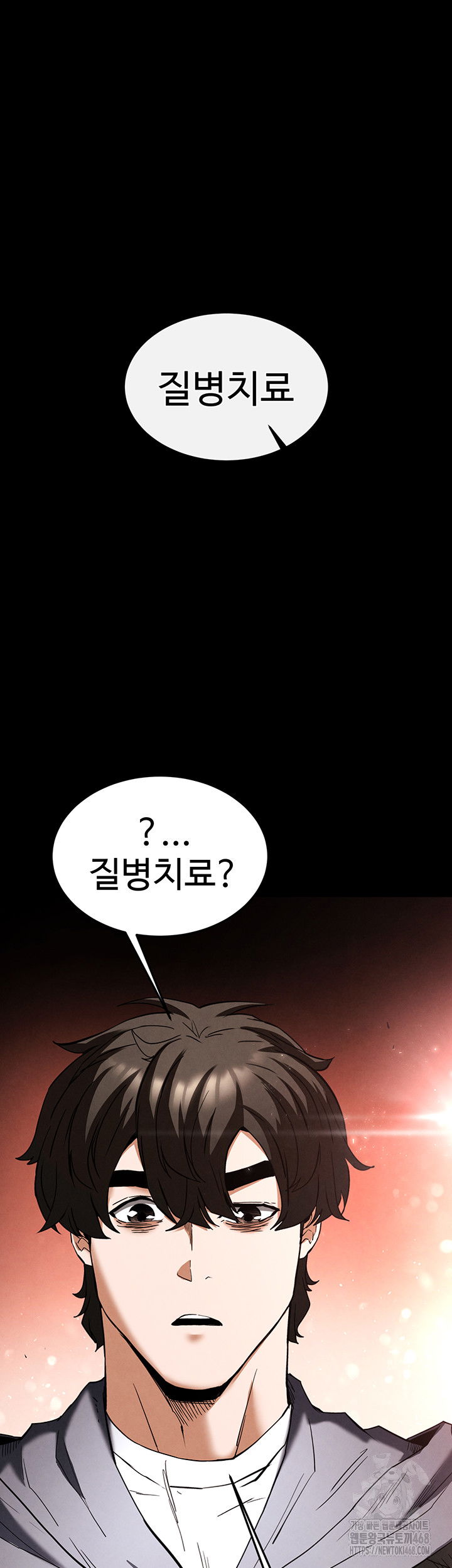human-scum-raw-chap-29-66