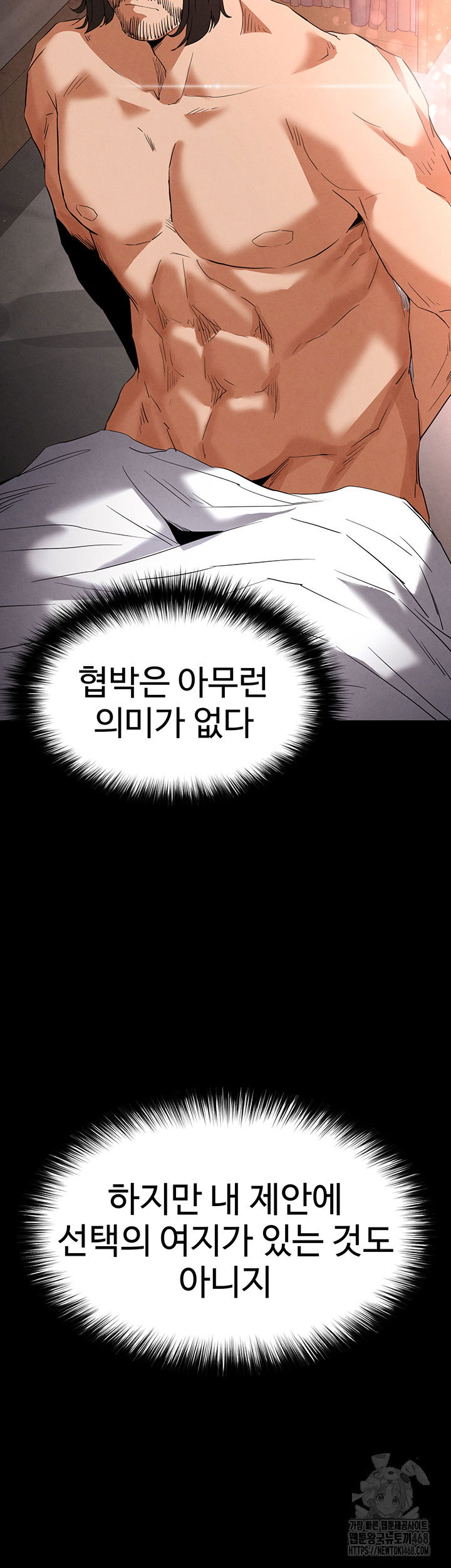 human-scum-raw-chap-29-70