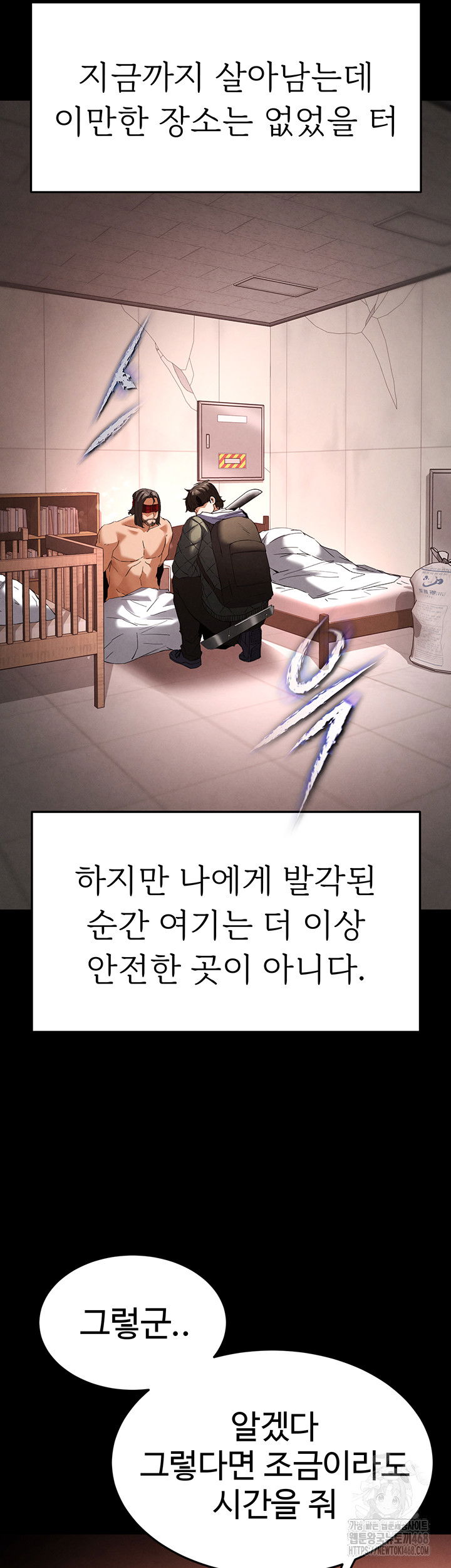human-scum-raw-chap-29-72