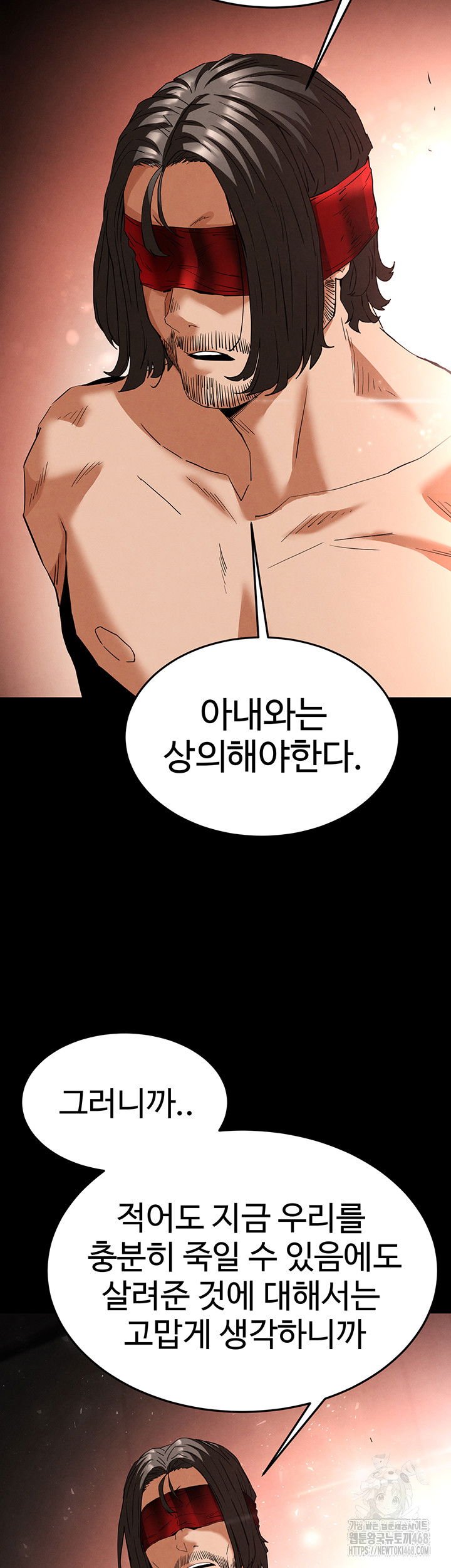 human-scum-raw-chap-29-73
