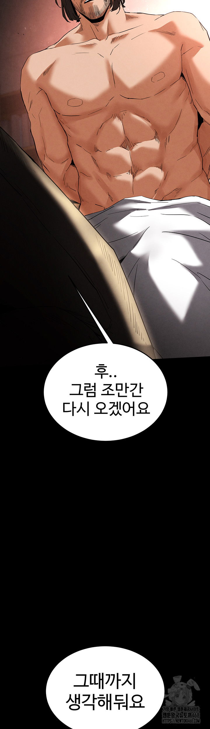 human-scum-raw-chap-29-74