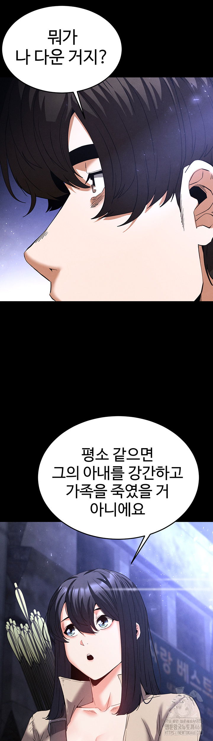human-scum-raw-chap-29-77