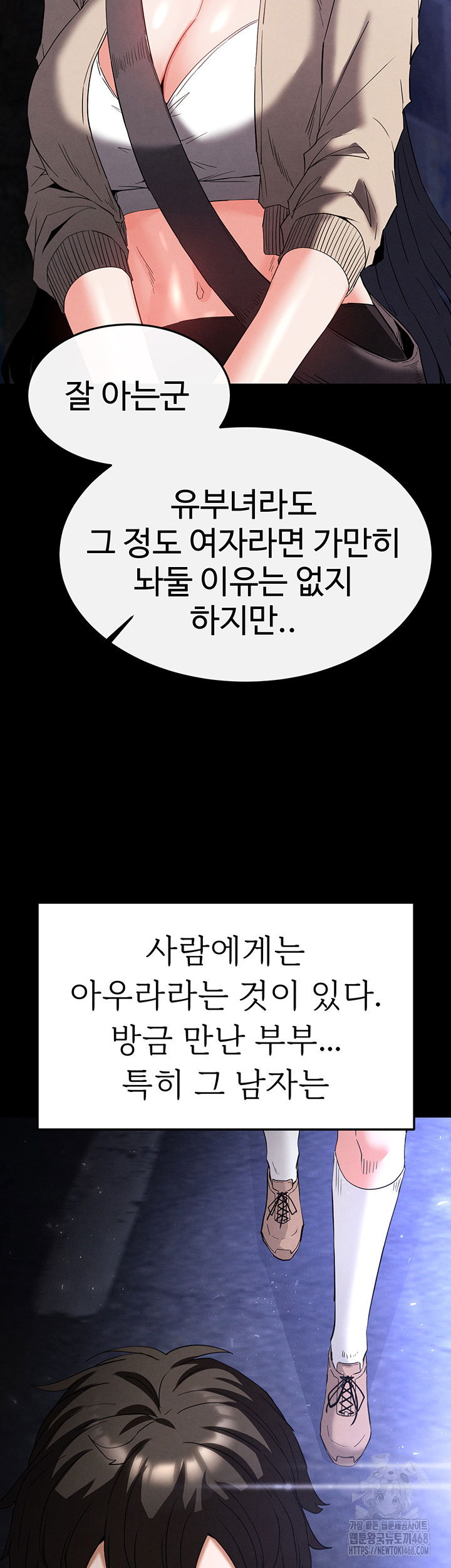 human-scum-raw-chap-29-78