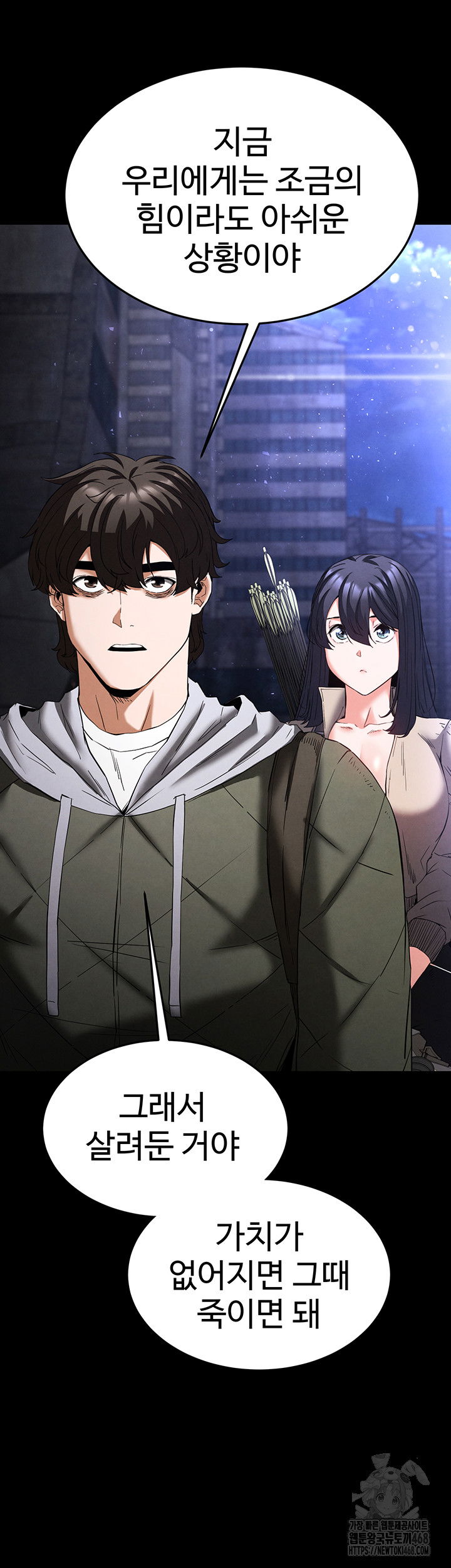 human-scum-raw-chap-29-80