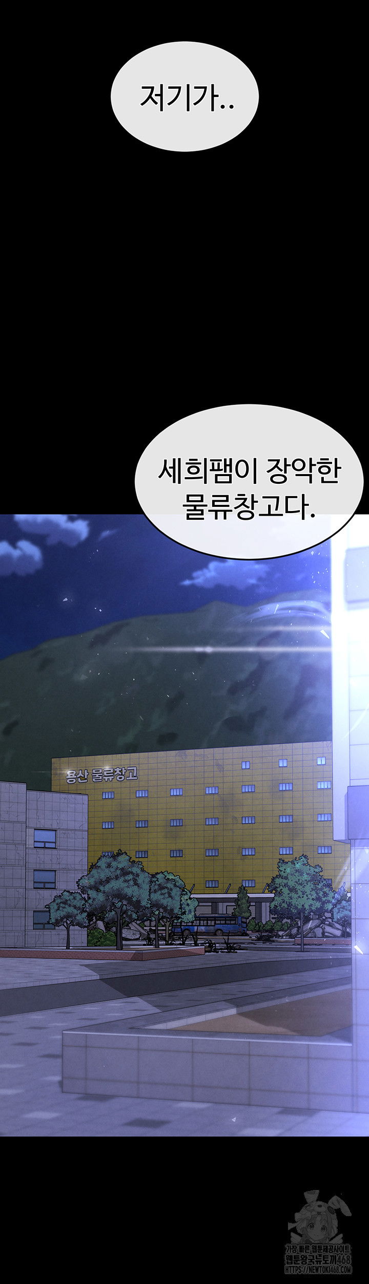 human-scum-raw-chap-29-84