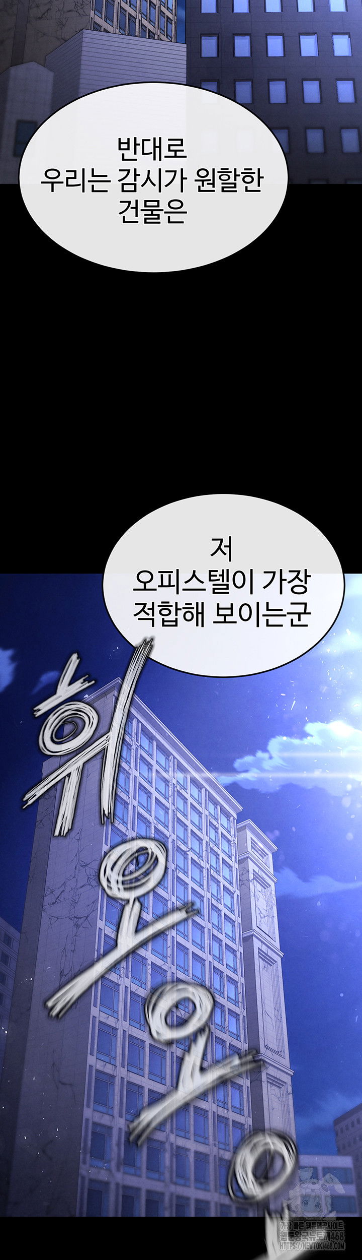 human-scum-raw-chap-29-86