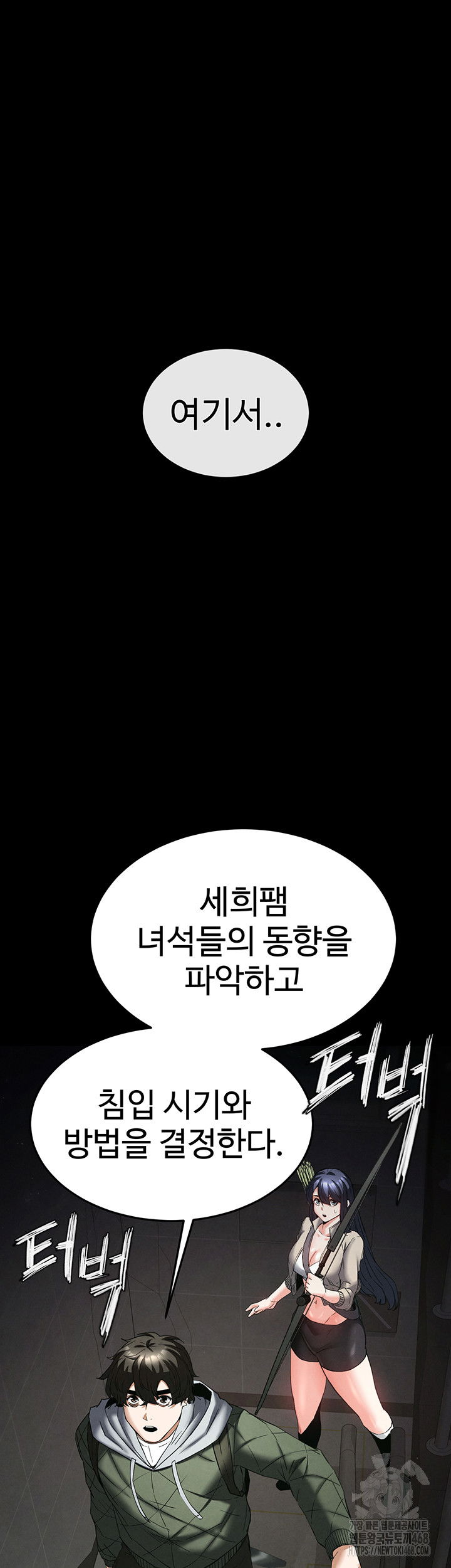 human-scum-raw-chap-29-88