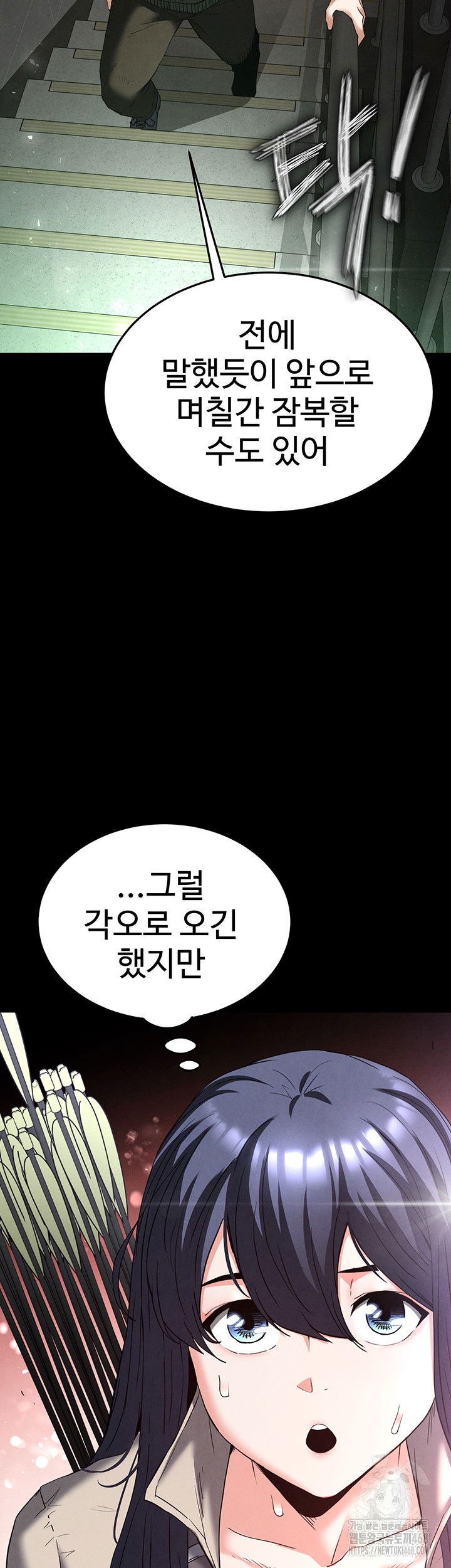 human-scum-raw-chap-29-89