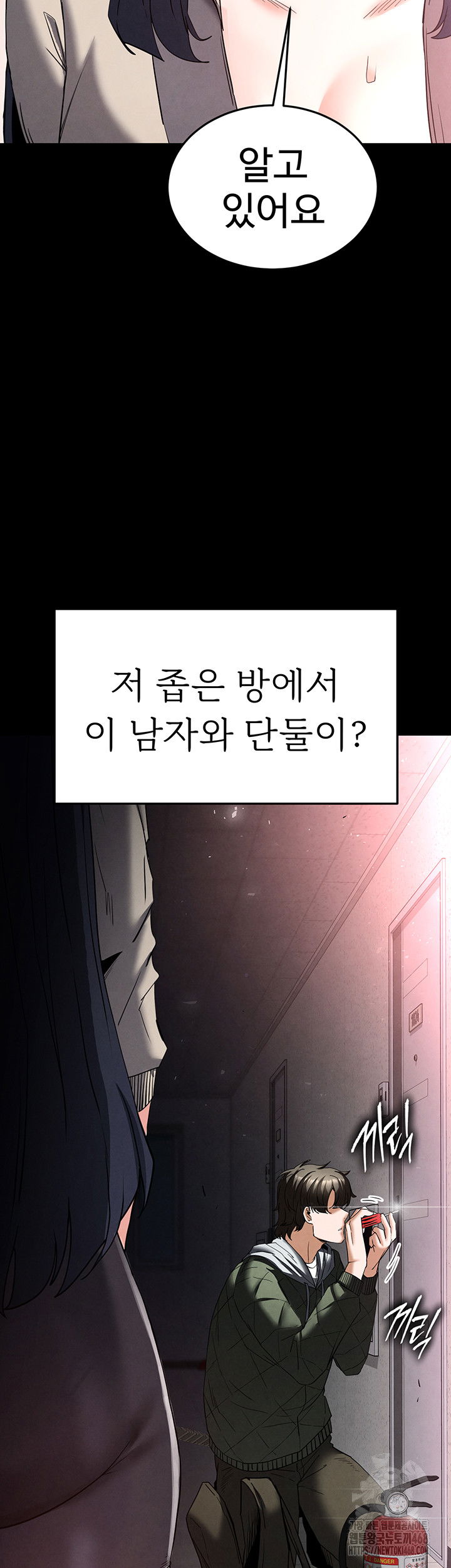 human-scum-raw-chap-29-90