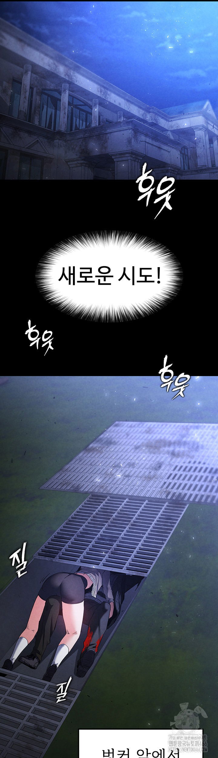 human-scum-raw-chap-3-36