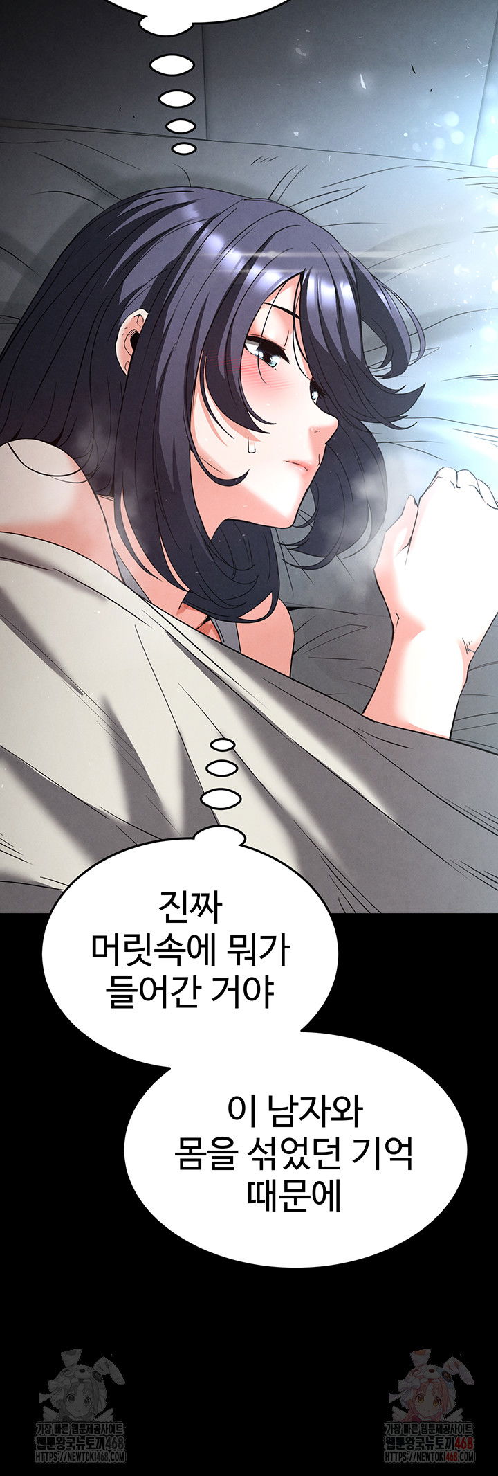 human-scum-raw-chap-30-10