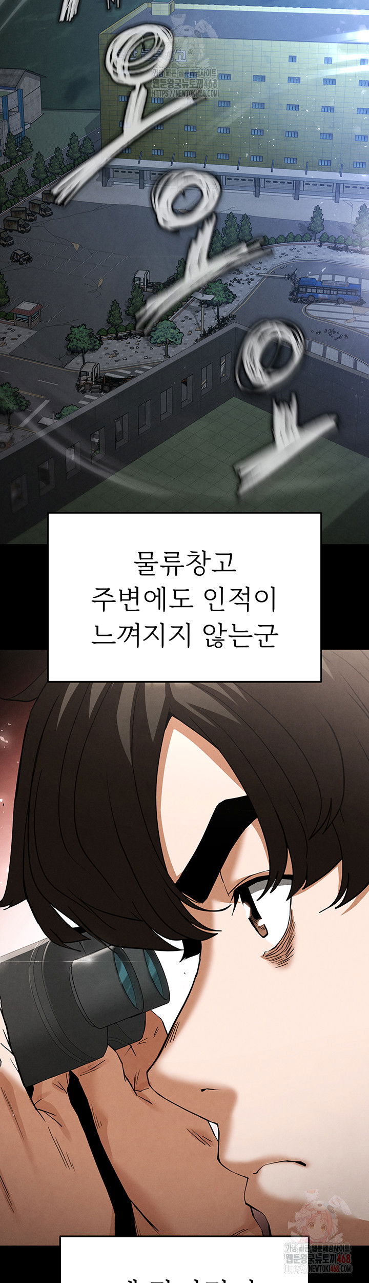 human-scum-raw-chap-30-14