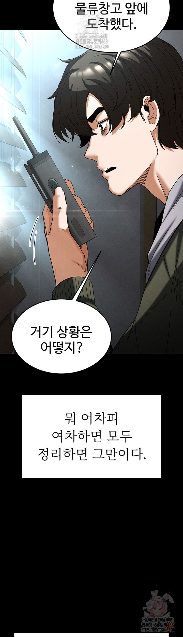 human-scum-raw-chap-30-19
