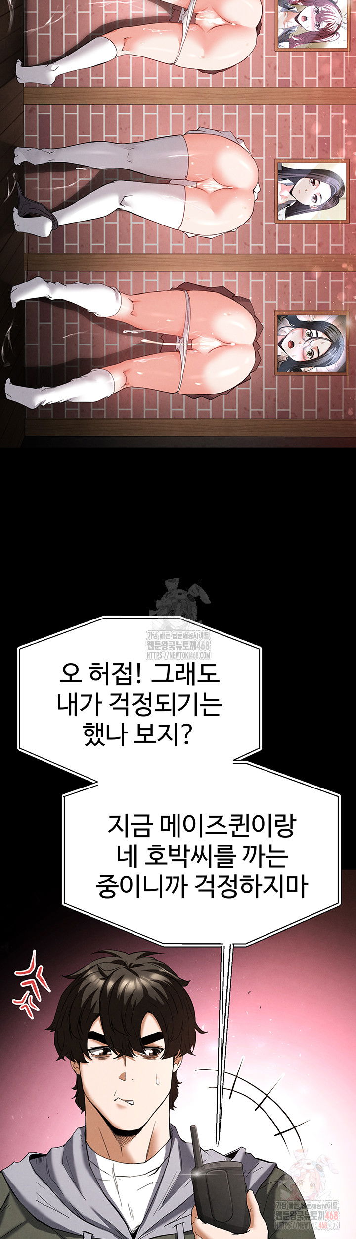 human-scum-raw-chap-30-21