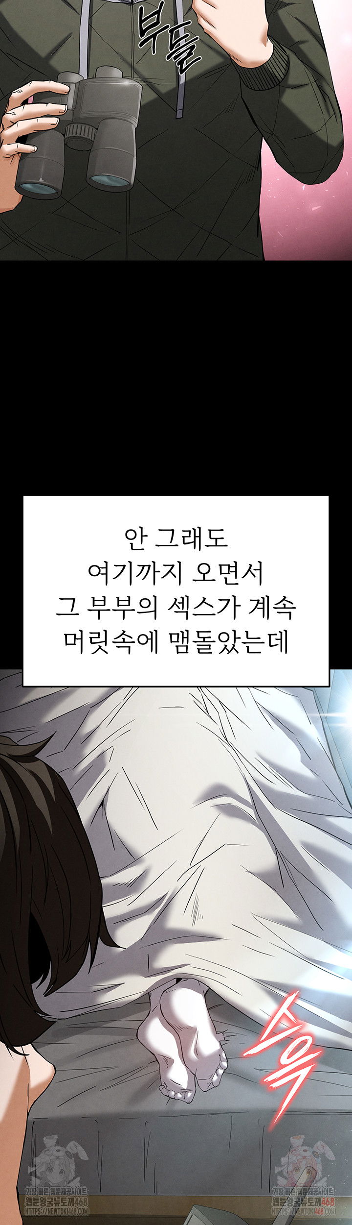 human-scum-raw-chap-30-22