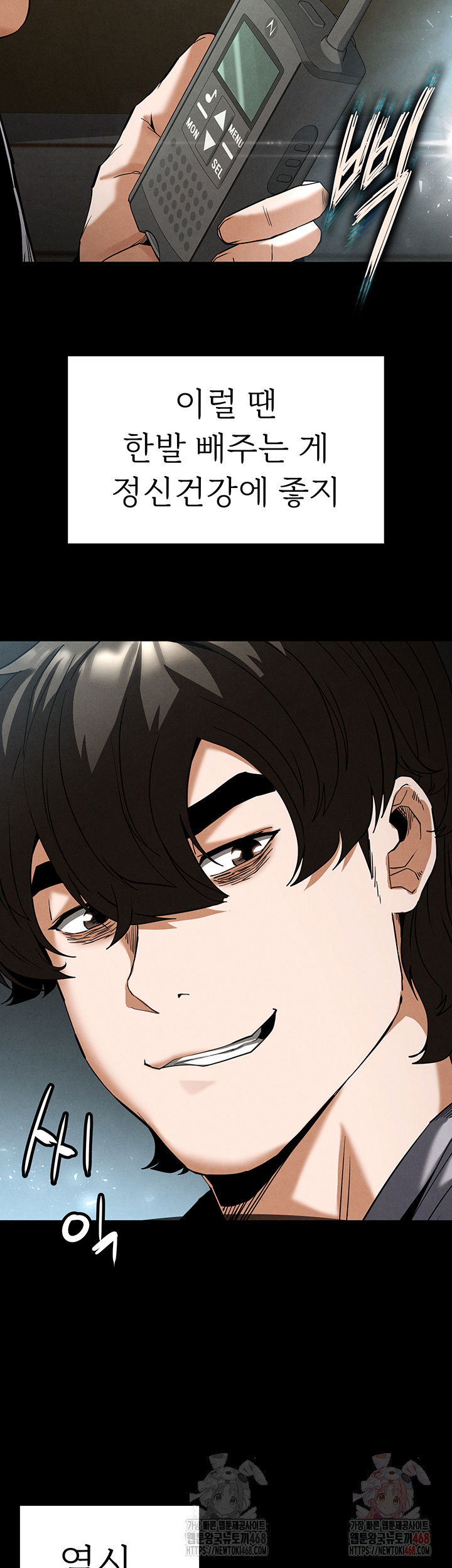 human-scum-raw-chap-30-23