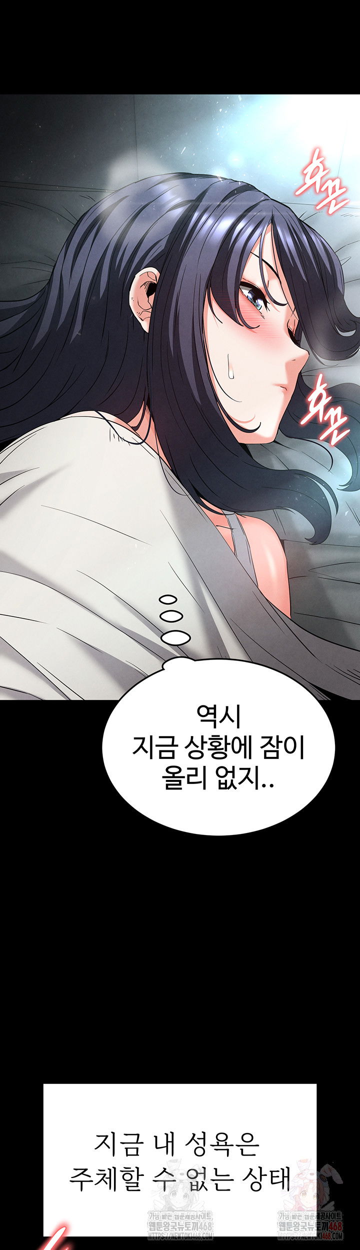 human-scum-raw-chap-30-27