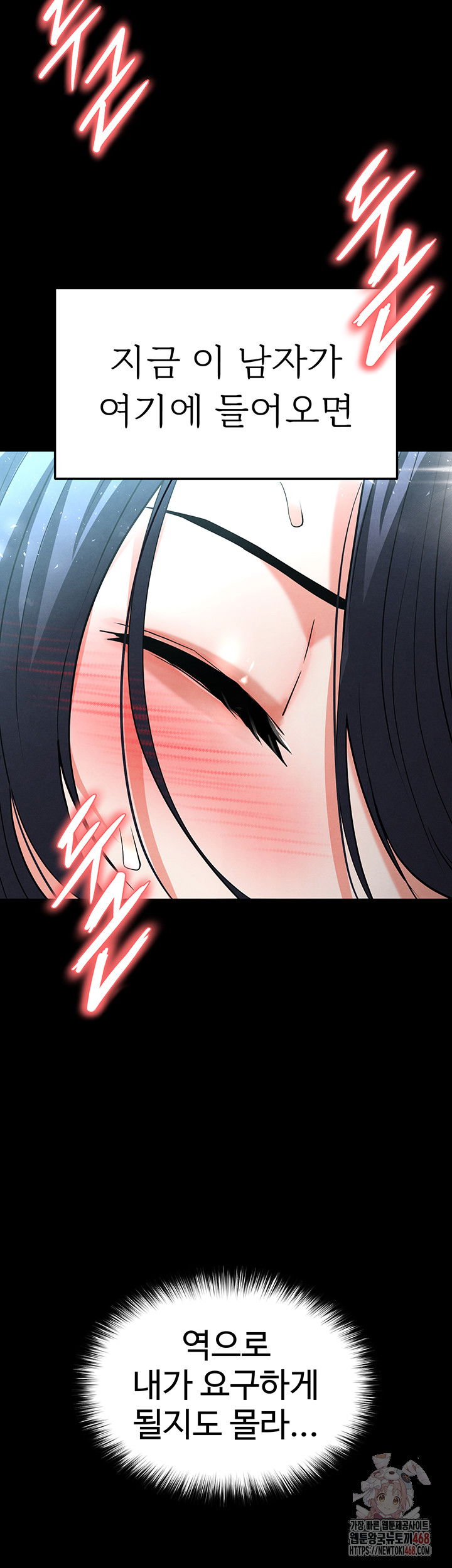 human-scum-raw-chap-30-28