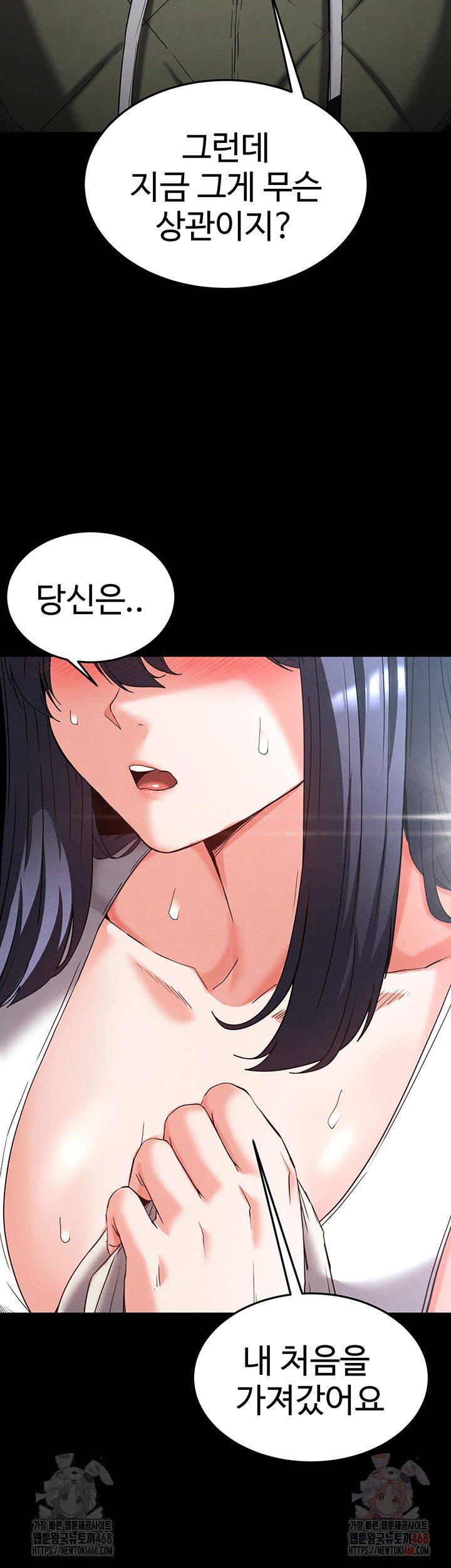 human-scum-raw-chap-30-34