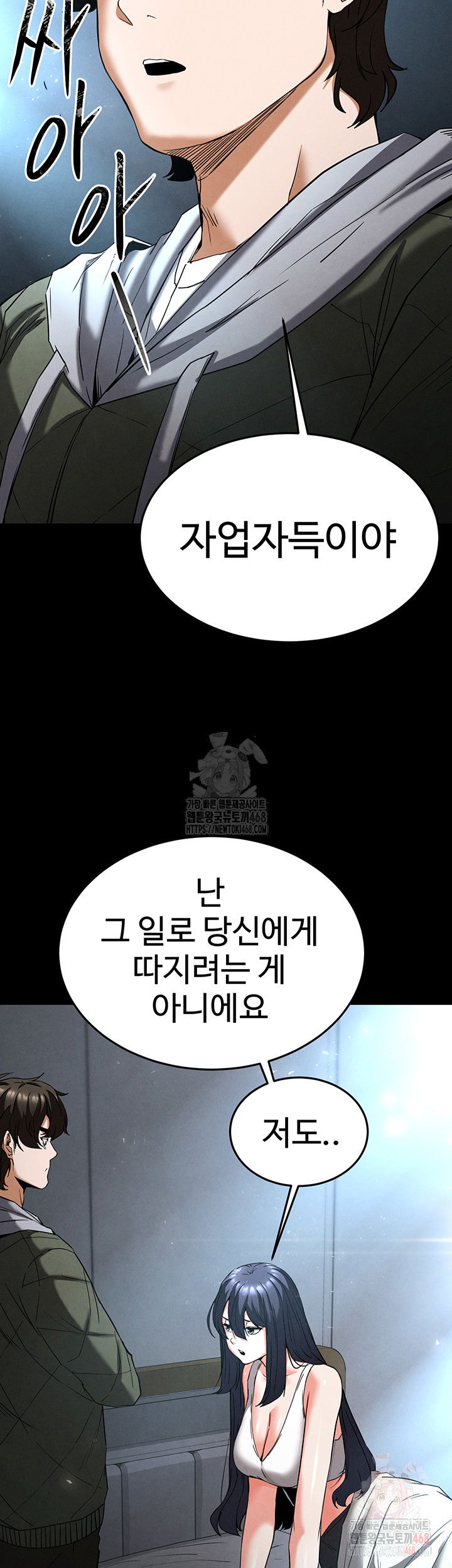 human-scum-raw-chap-30-38