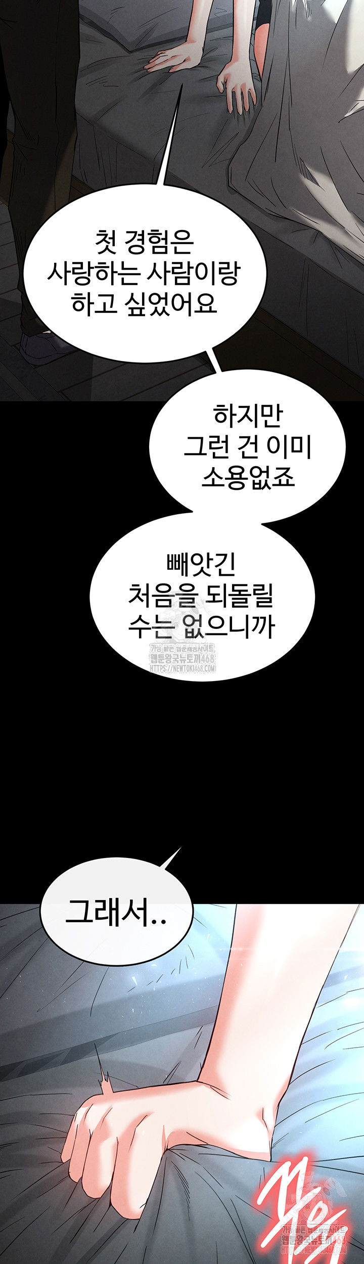 human-scum-raw-chap-30-39