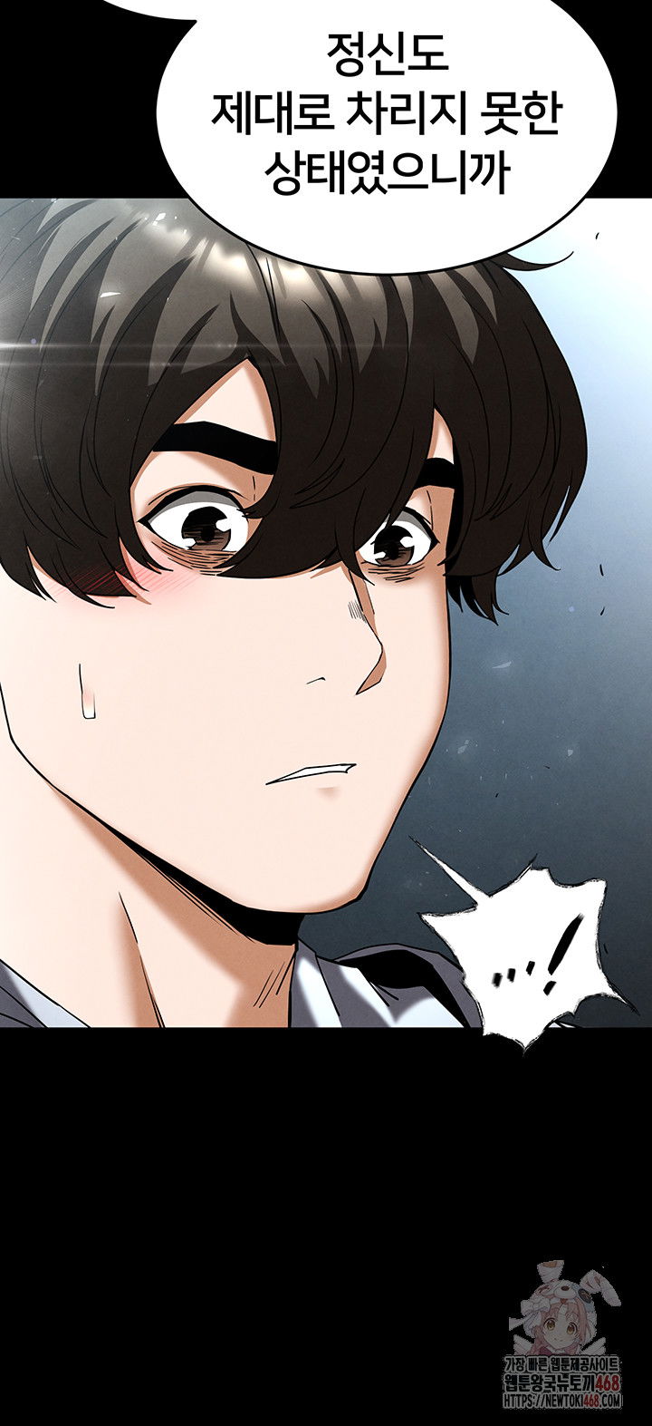human-scum-raw-chap-30-41
