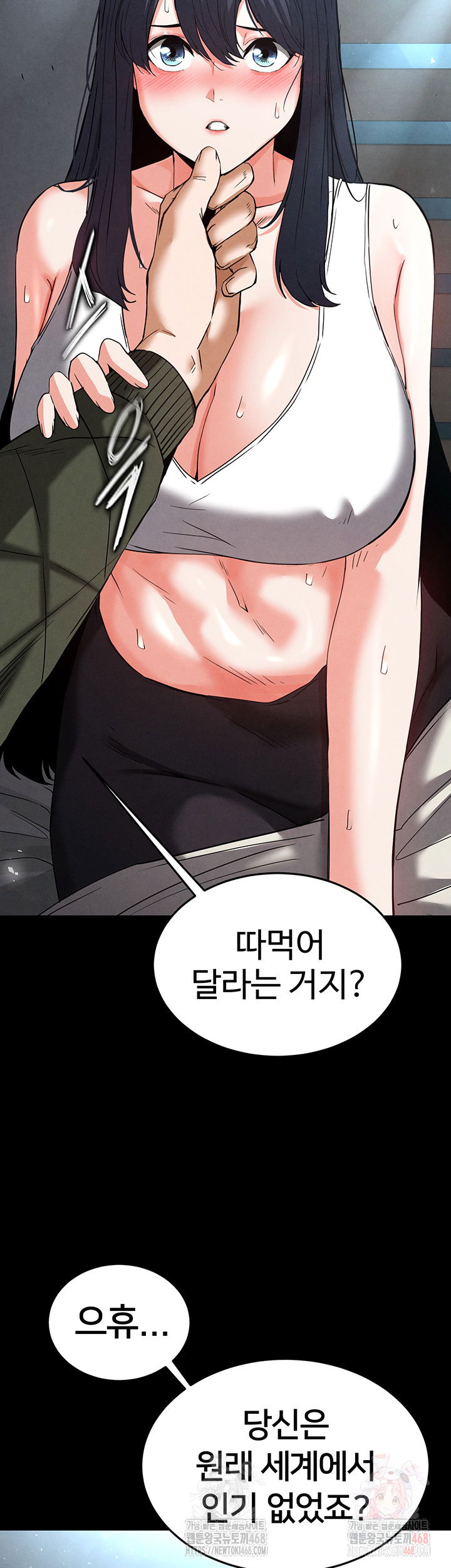 human-scum-raw-chap-30-44