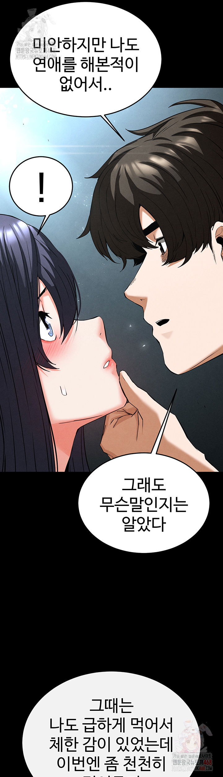 human-scum-raw-chap-30-46