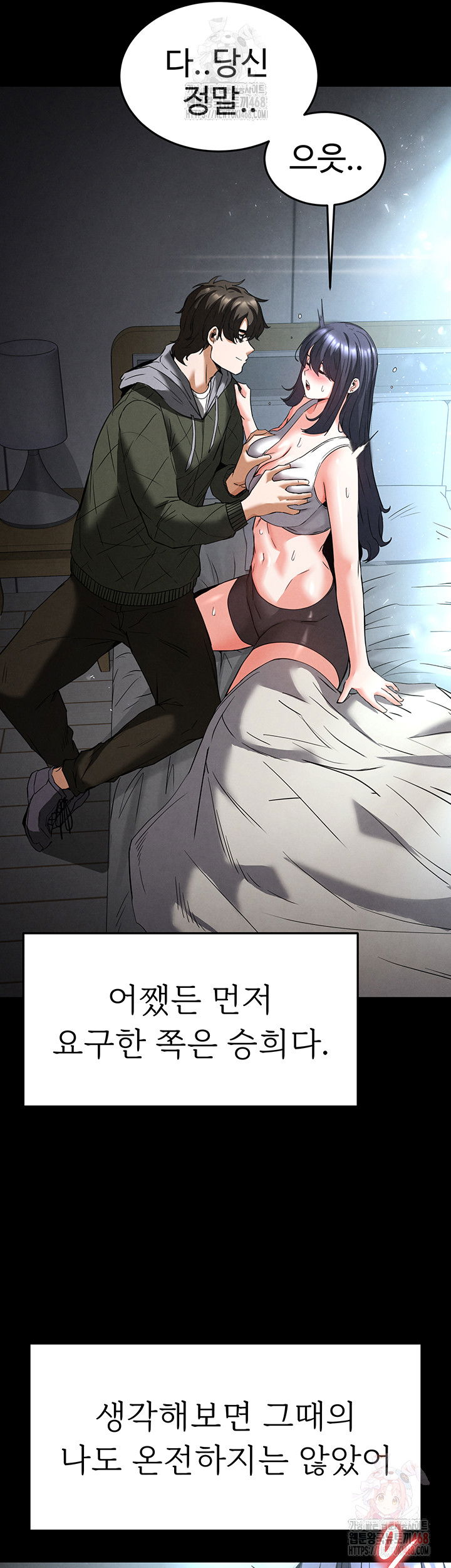 human-scum-raw-chap-30-48