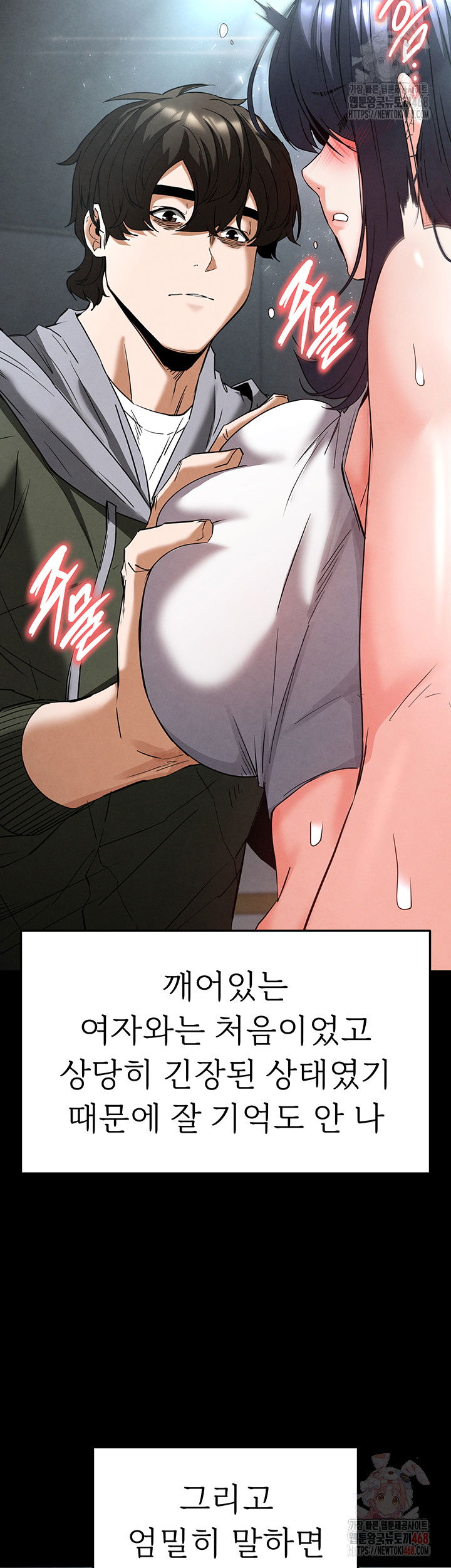 human-scum-raw-chap-30-49