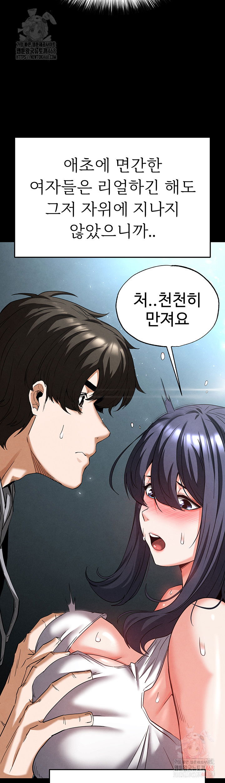 human-scum-raw-chap-30-51