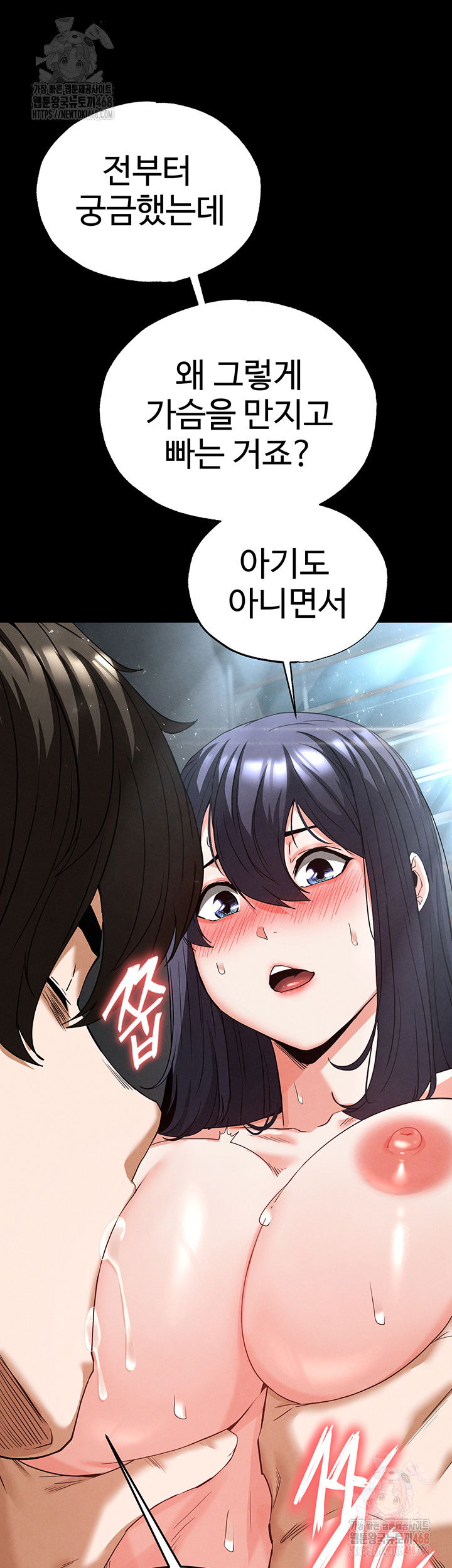 human-scum-raw-chap-30-55