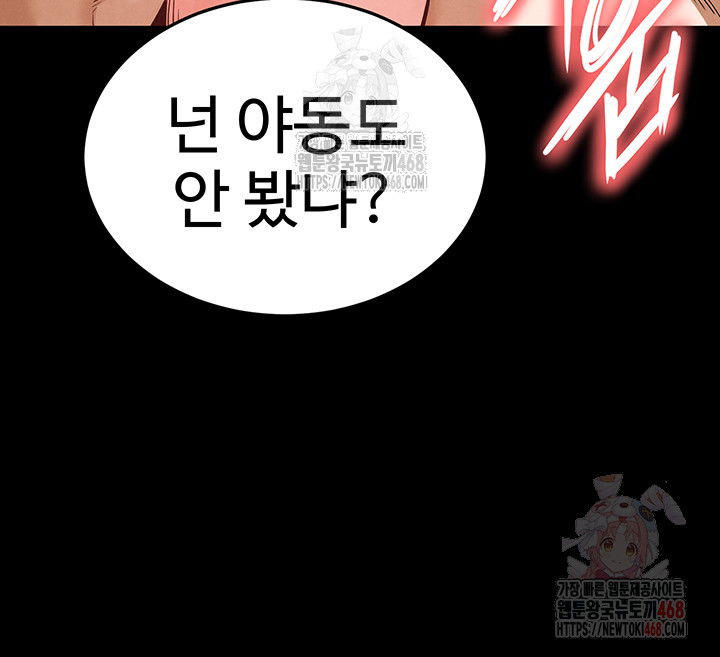 human-scum-raw-chap-30-56