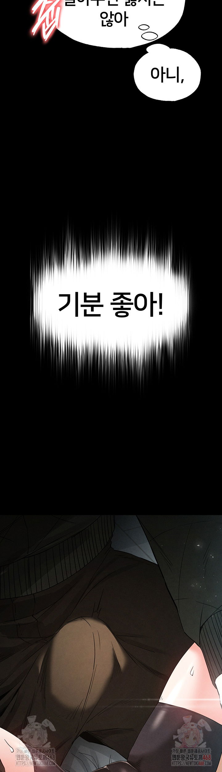 human-scum-raw-chap-30-60