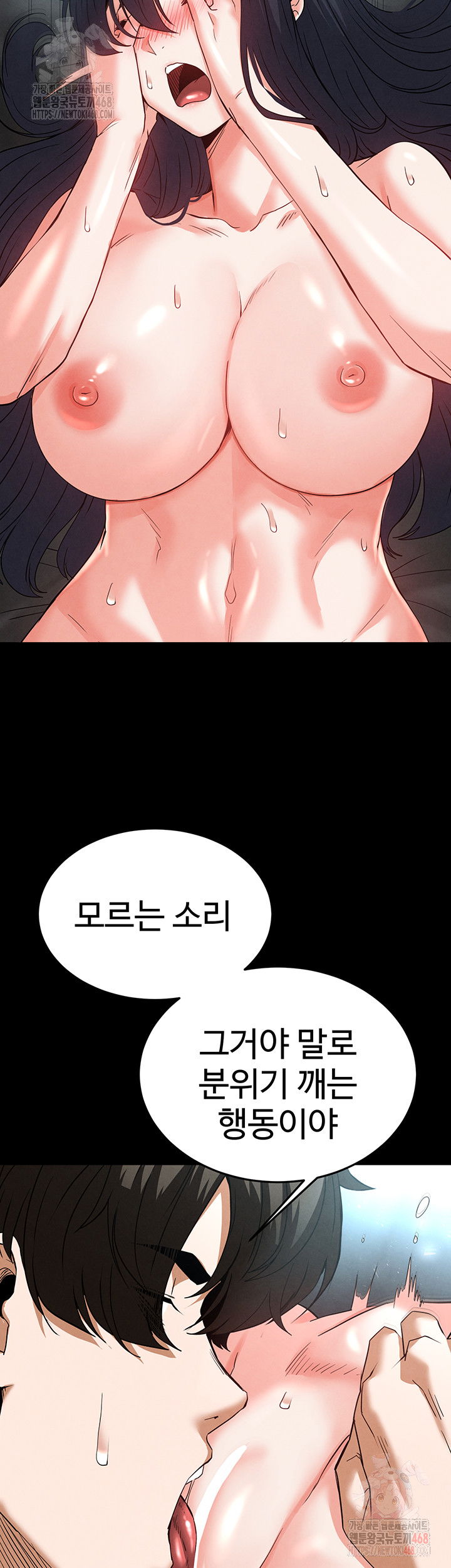 human-scum-raw-chap-30-64