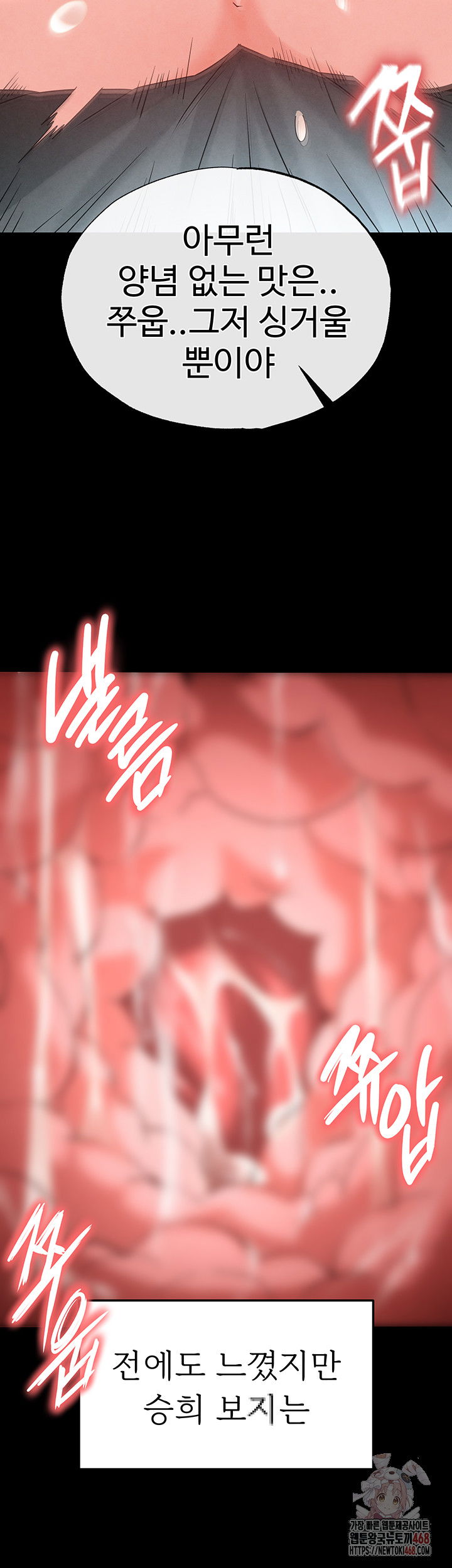 human-scum-raw-chap-30-66