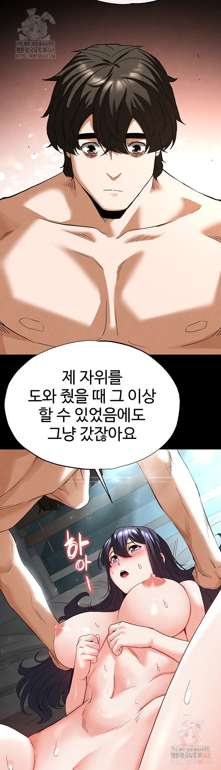 human-scum-raw-chap-30-74