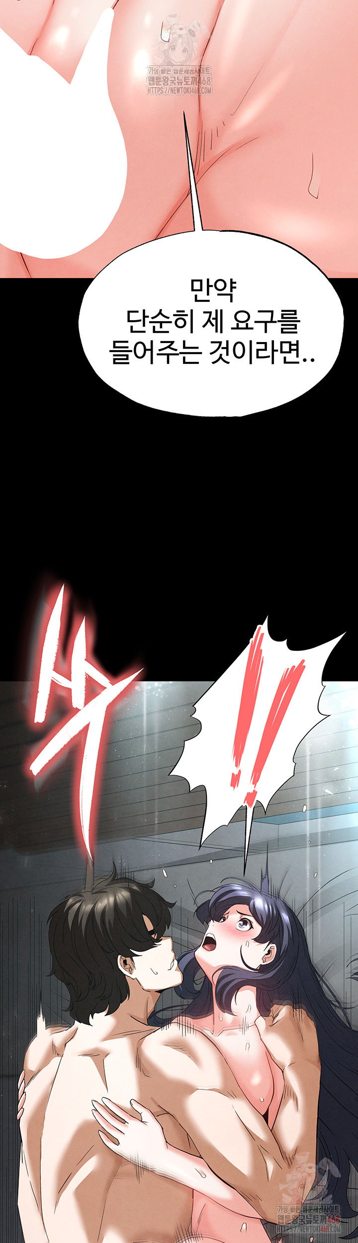 human-scum-raw-chap-30-75