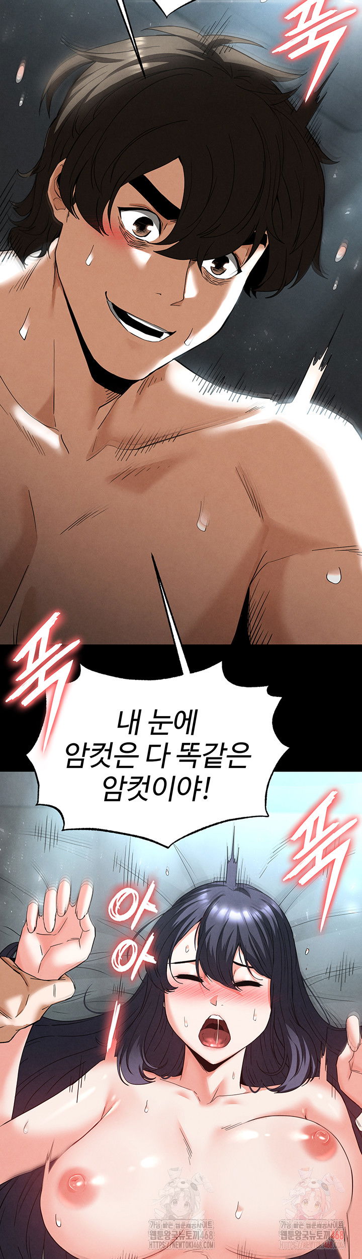 human-scum-raw-chap-30-78