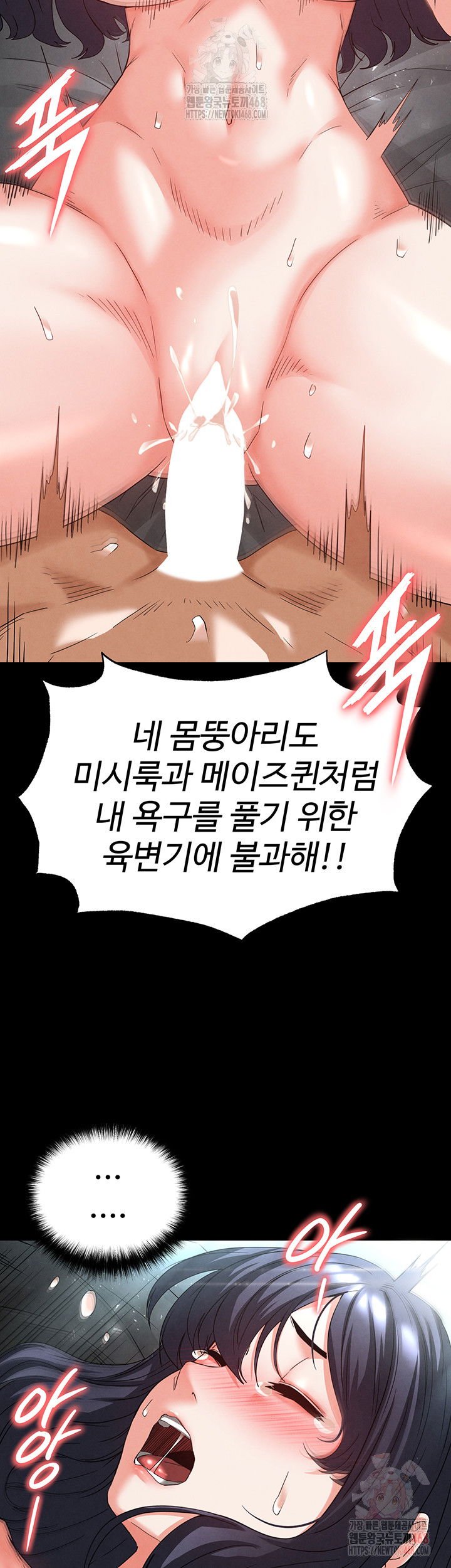 human-scum-raw-chap-30-79