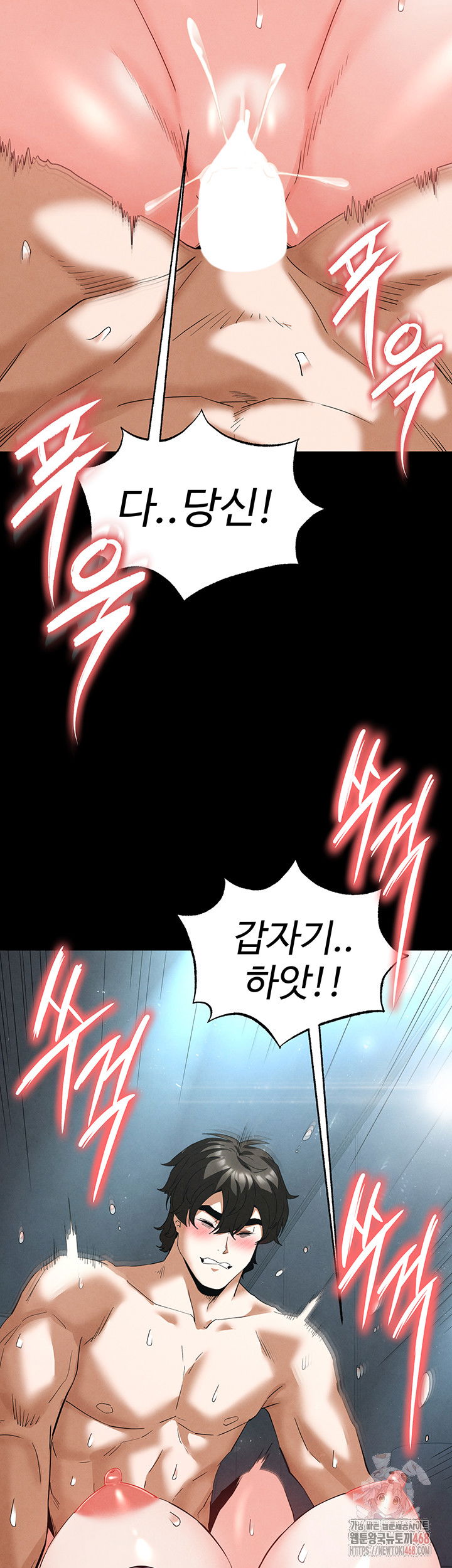human-scum-raw-chap-31-16