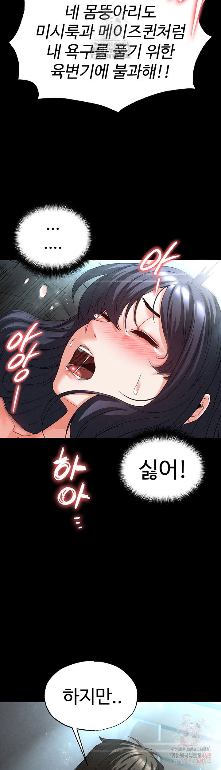 human-scum-raw-chap-31-1